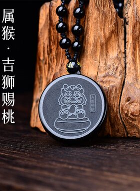 属猴招财吉祥物吉狮赐桃吉宏