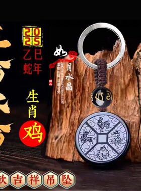 黑曜石属鸡三合六合男女项链护身