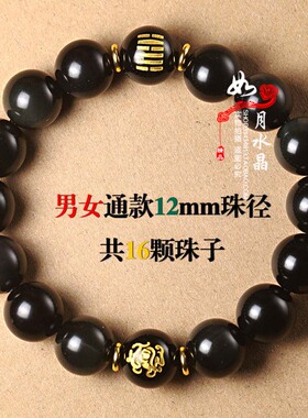 黑曜石手链补水风井水泽节礼物