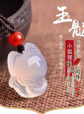 2026年天然玉髓狐狸吊坠项链挂件玉石车钥匙扣挂饰手机链情侣男女