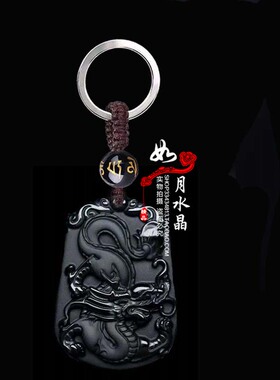 天然黑曜石生肖属龙吊坠招财聚财