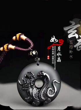 北方水神玄武黑曜石吊坠