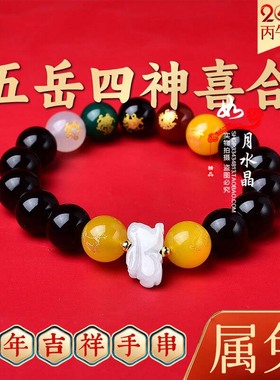 属牛吉祥物五岳四神喜合吉贵宏