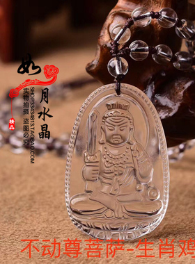 不动尊菩萨生肖鸡守护神开运吊坠