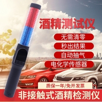 High precision voice alcohol tester blow-type detection of wineware detection scanning breath-type intelligent detector