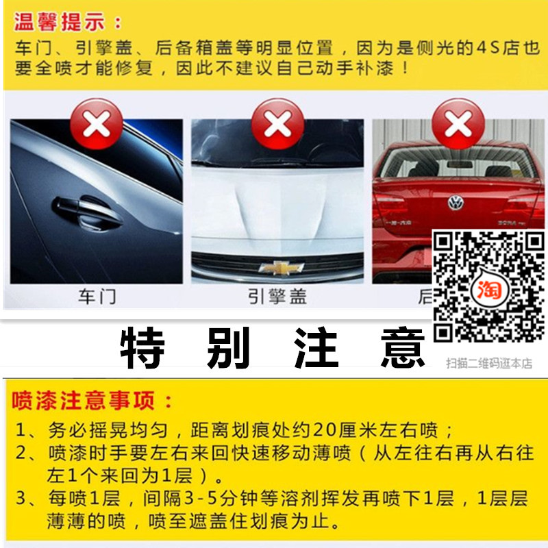 老款新款福田风景快运专用车漆自喷漆油漆划痕修复喷漆金属漆电镀 - 图2