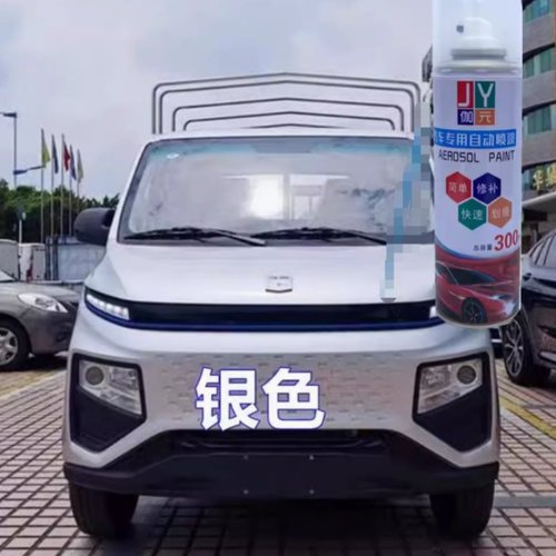 吉利远程星享v6e新能源专用白色手自喷漆汽车划痕修复防锈金属漆 - 图1