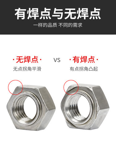 碳钢六角焊接螺母点焊压焊螺帽有角无角电焊螺母M3M4M5M6MM8-M16 - 图1