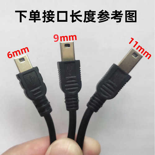老人机数据线行车记录仪V3充电线迷你mini USB加长头T型口特长MP3/MP4线适用移动硬盘PSP游戏机唱戏机充电器 - 图1