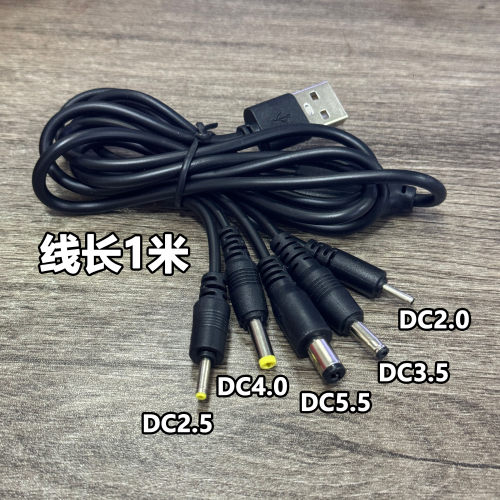 usb多接口充电线5v一拖五接头儿童玩具/收音机/录像机/小夜灯通用圆头dc2.0/2.5/3.5/4.0/5.5mm圆孔电源线1米 - 图3