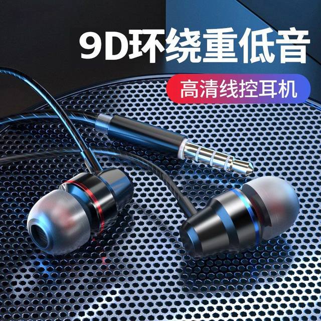 Wired earphones in-ear heavy bass national karaoke high-quality subwoofer suitable for round holes and flat holes mobile phones and computers Wired earphones in-ear heavy bass national karaoke high-quality subwoofer suitable for round holes and flat holes mobile phones and computers
