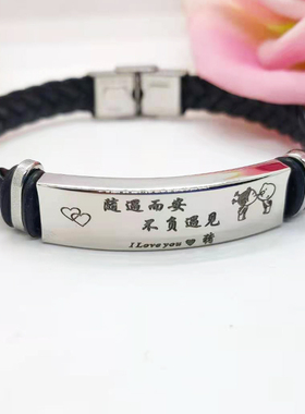 学生钛钢刻字情侣手环