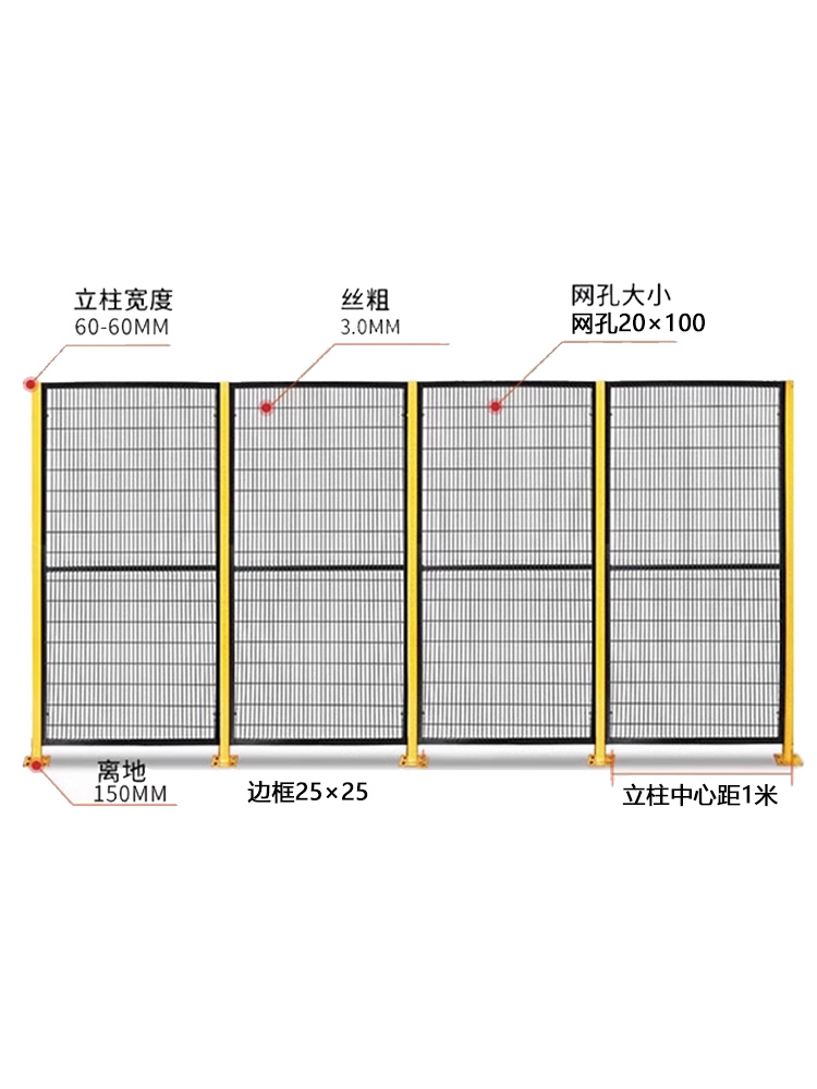 车间隔离网化机器人无缝安全围栏间设备防护网机械可移动仓库车