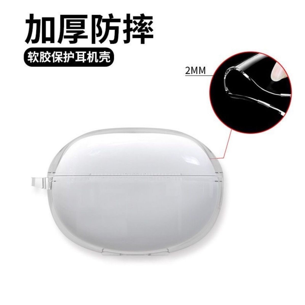 适用于漫步者Comfo Clip Q耳机套适用漫步者Comfo Clip 蓝牙耳机保护壳漫步者Comfoclip 简约纯色透明软壳 - 图3