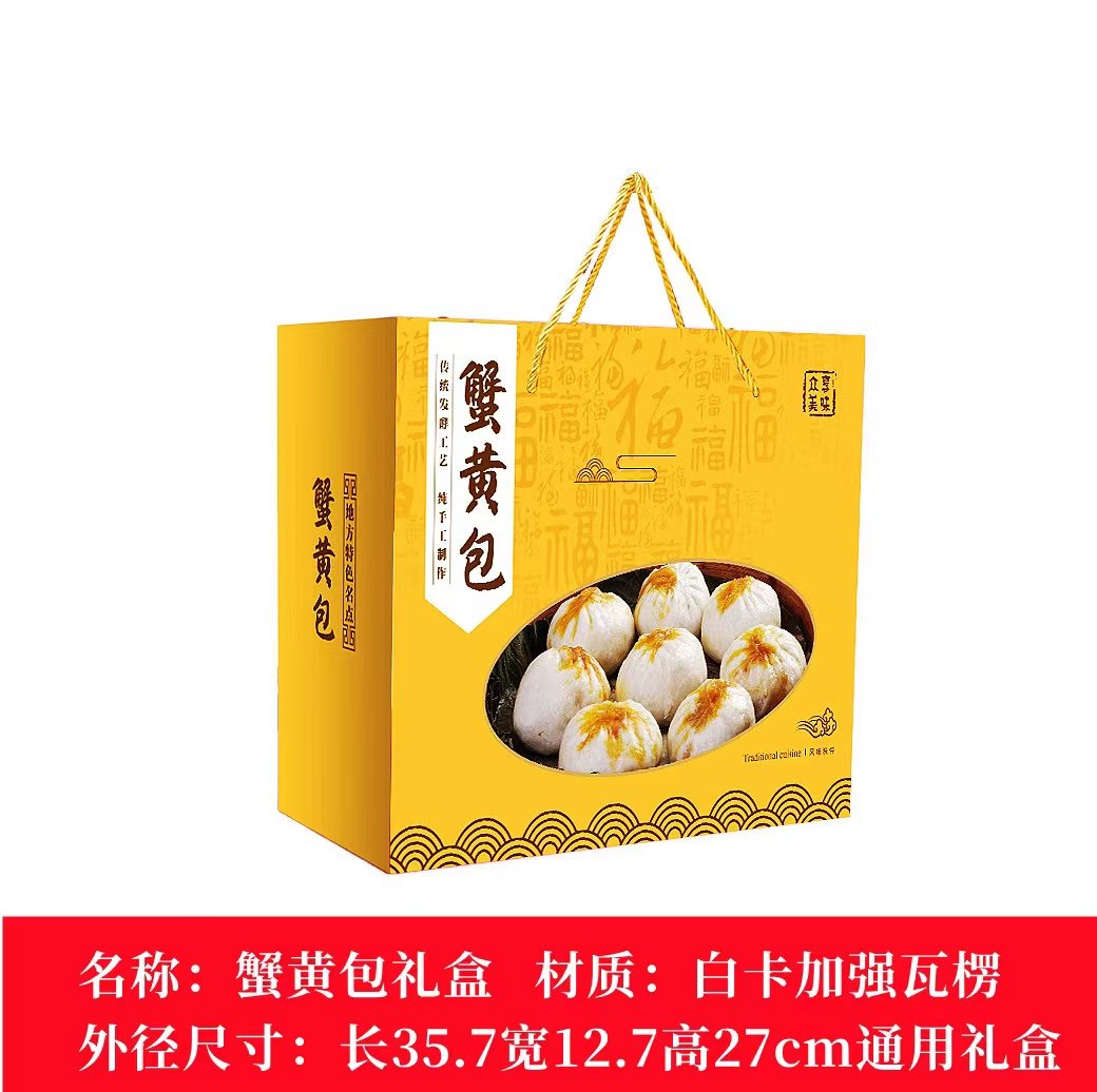 蟹黄包包装盒子礼盒空盒手提箱大礼包海鲜年货烤虾包装盒特产礼盒,淘宝优惠券,粉丝福利购,淘宝优惠卷