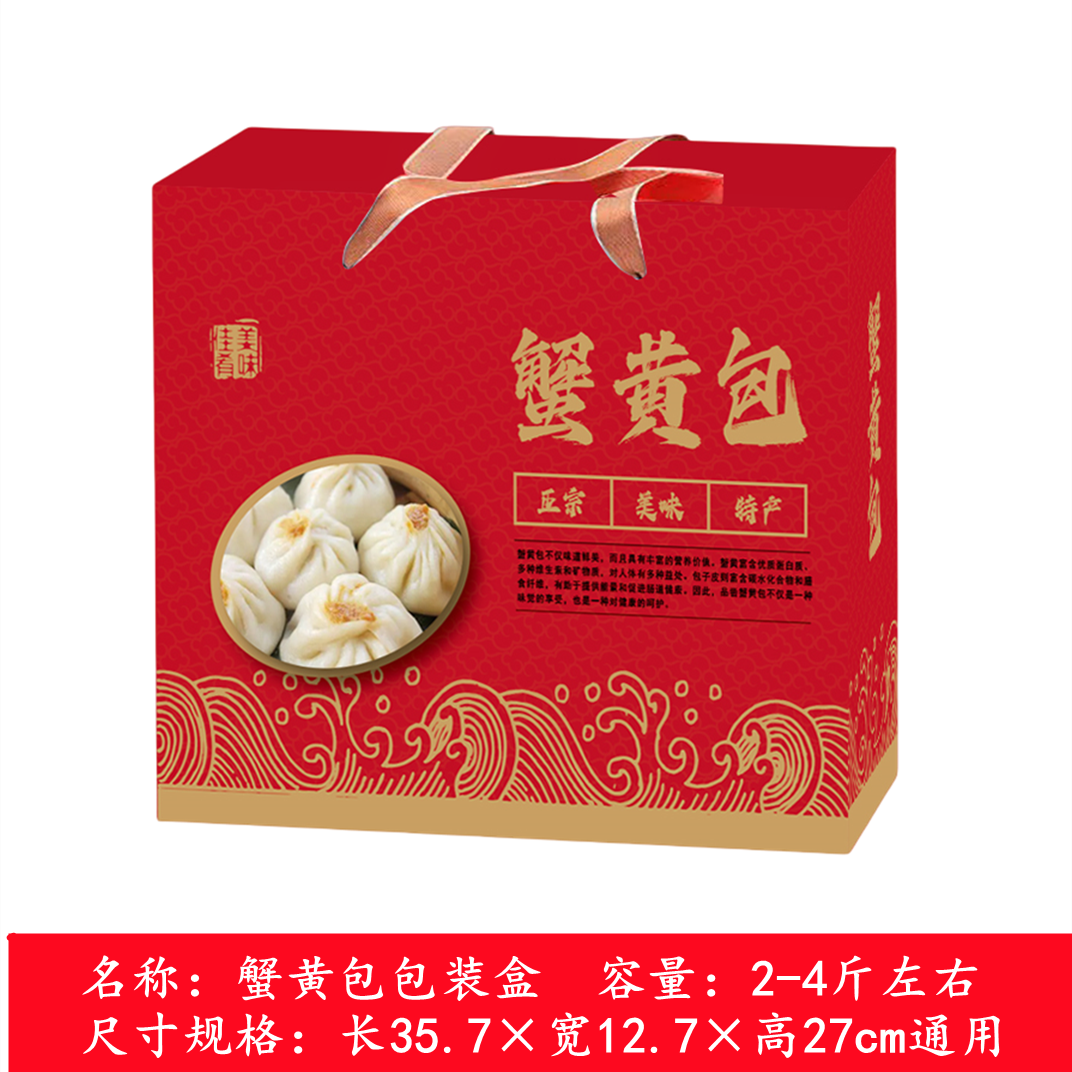 蟹黄包包装盒子礼盒空盒手提箱大礼包海鲜年货烤虾包装盒特产礼盒,淘宝优惠券,粉丝福利购,淘宝优惠卷