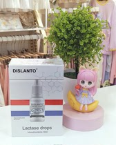 Di Palato Lactose Mate Drip baby lactose intolerant of newborn Dutch imports