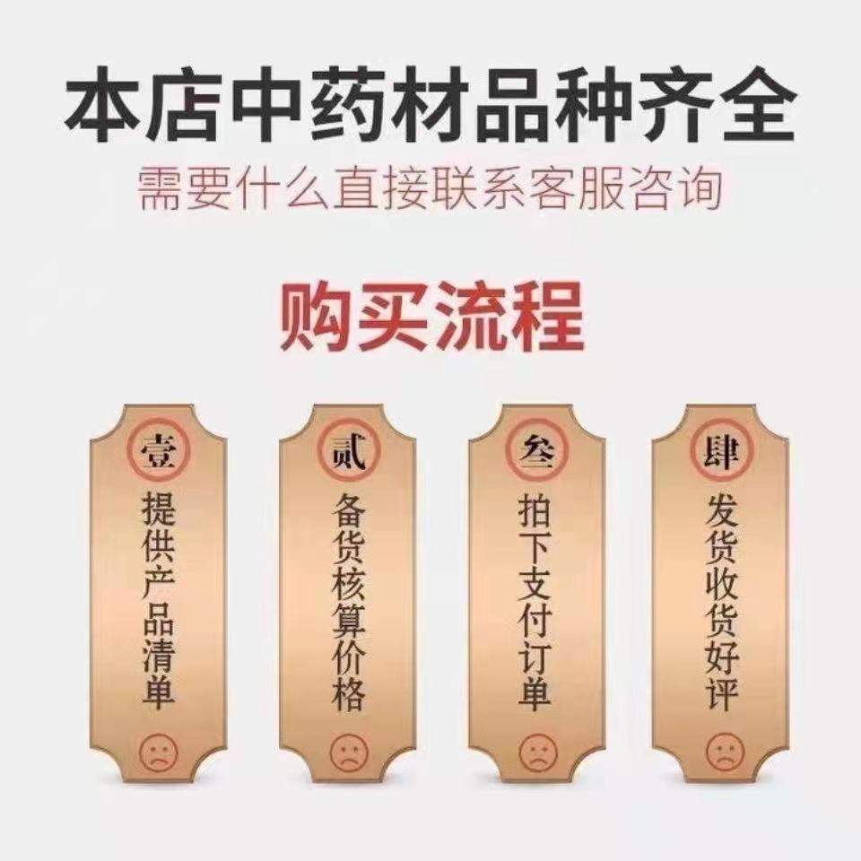 中药材店铺药材大全中草药实体店品质中药材批大市场打粉正品-图0