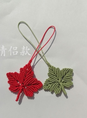 把秋天揣进口袋新款手工编织DIY一叶知秋挂件钥匙挂件包挂手机链