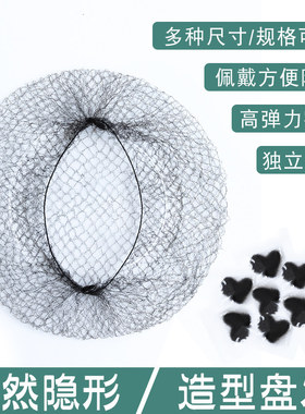 舞蹈考级高弹隐形发网