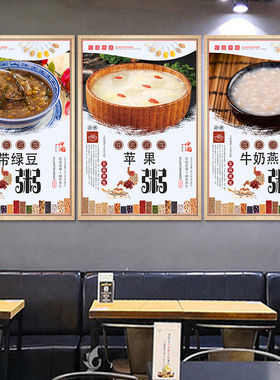 养生粥墙贴自粘背胶装饰画定制