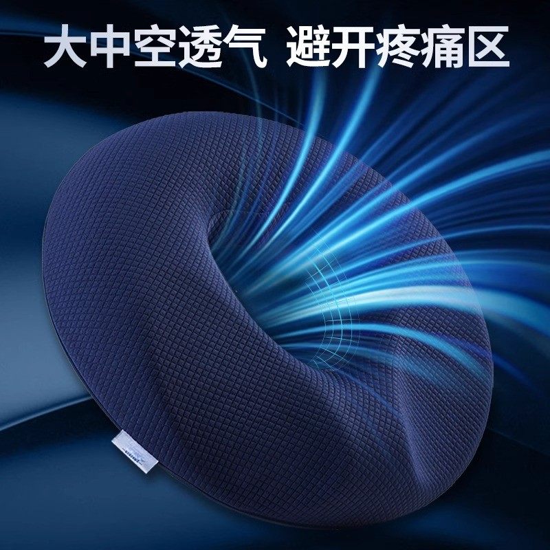 痔疮坐垫办公室久坐孕妇尾椎骨减压术后专用轮椅肛瘘防屁股痛产妇