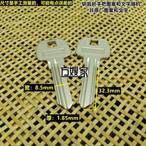 FAD105 Applicable 2 5-inch 2-inch half a half big ancient force key embryokey embryo-sister-in-law