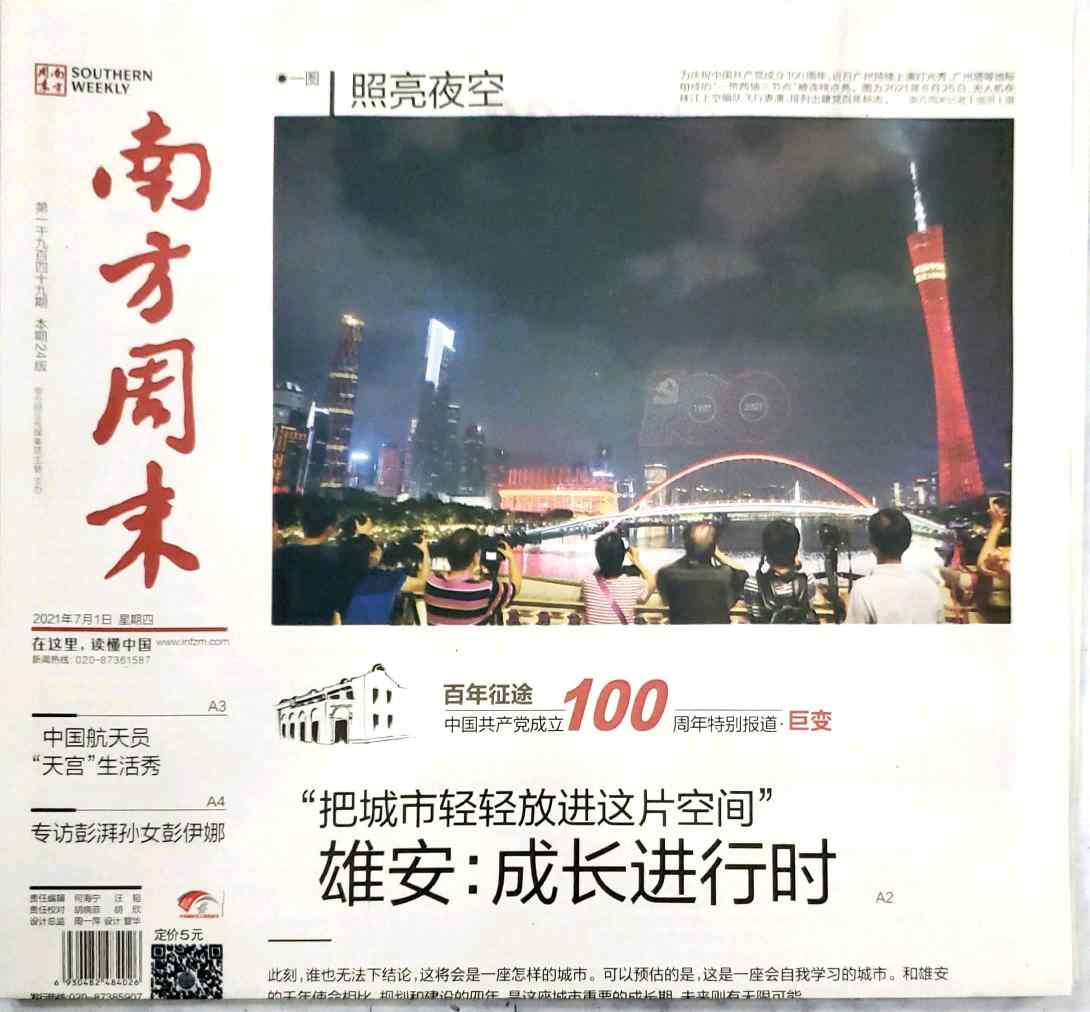 新闻纸 新人首单立减十元 21年7月 淘宝海外 新闻纸 新人首单立减十元 21年7月 淘宝海外