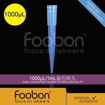 Foobon 1000uL 1mL blue suction head 500 packs pipette head #FB12-1000B