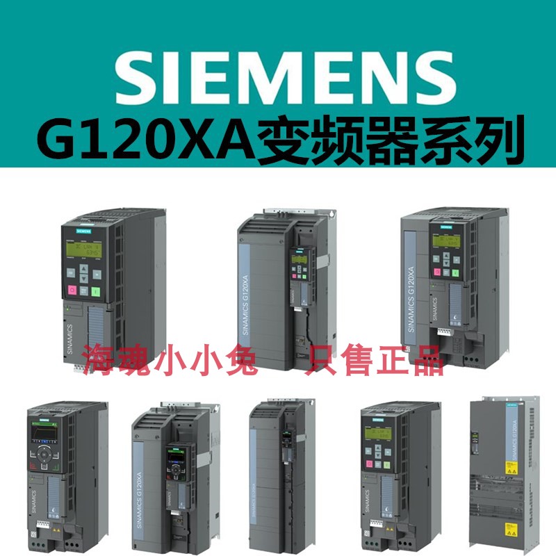 6SL3220-1YD46-0CB0 G120XA变频器110KW带滤波器6SL32201YD460CB0-图0