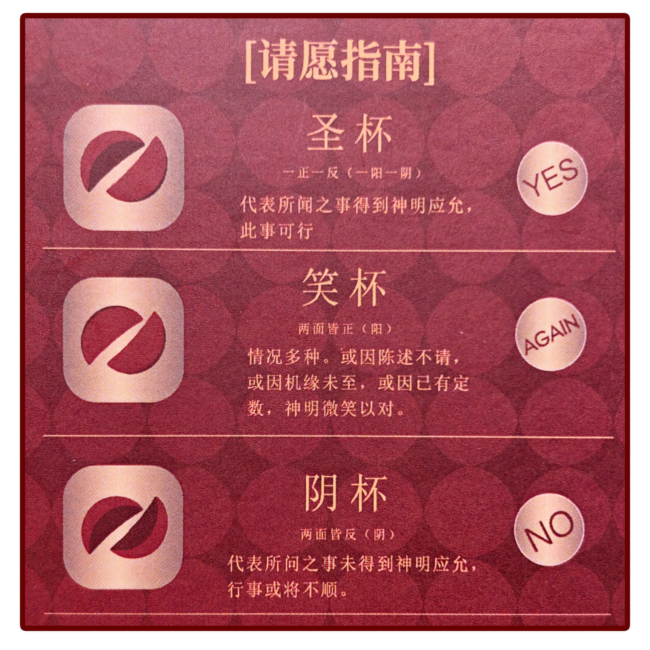 潮汕厦门泉州漳州莆田迷你圣杯茭杯圣杯卦旅游纪念品手信,淘宝优惠券,粉丝福利购,淘宝优惠卷