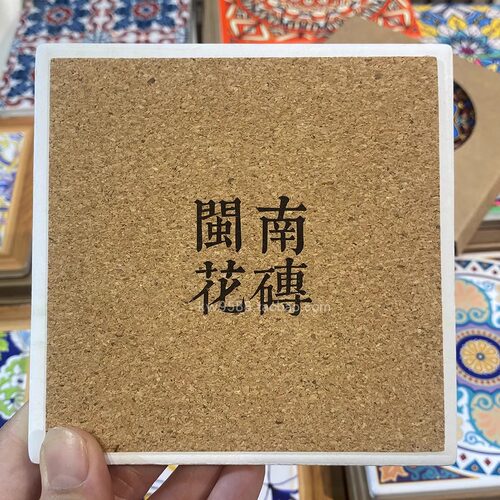 老泉州厦门闽南传统南洋东南亚花砖茶杯垫茶垫旅游纪念品伴手礼 - 图3