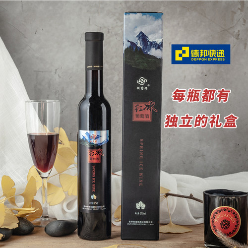 斯葡瑞红冰葡萄酒冰酒375ml整箱礼盒甜酒微醺晚安酒集安冰葡萄酒 - 图0