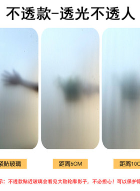 长虹窗户玻璃贴膜防走光