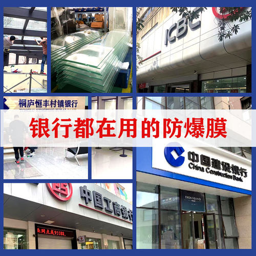 玻璃防爆膜透明防碎浴室淋浴房钢化玻璃膜家用银行窗户镜子安全膜 - 图1