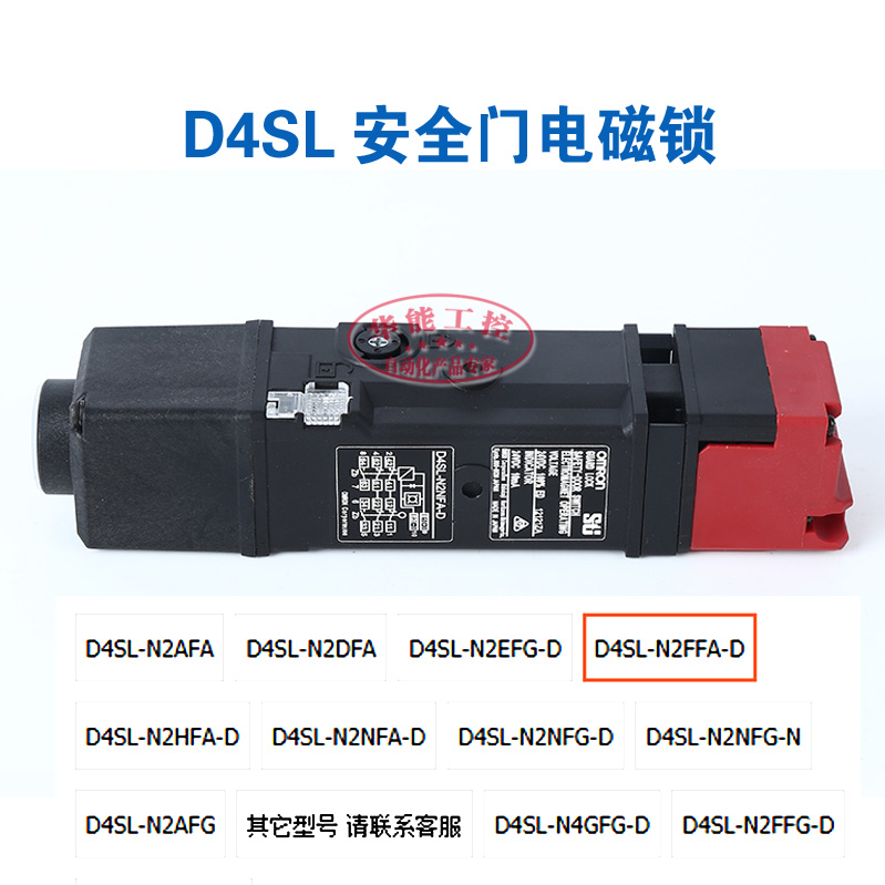 欧姆龙电磁机械安全门锁D4SL-N2NFA N2FFG N2HFA N2AFA N2DFA-DN4 - 图0