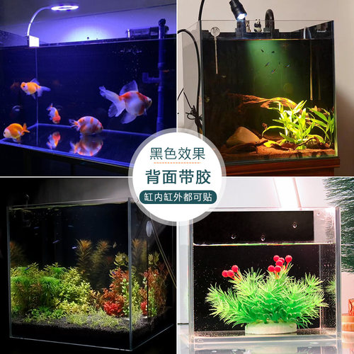 鱼缸背景贴纸定制黑色不透光遮光贴膜自粘底部装饰玻璃缸底内外贴 - 图2