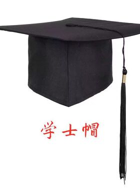 厂家定制校徽小学生高中毕业典礼18岁成人礼帽博士帽大学生学士帽