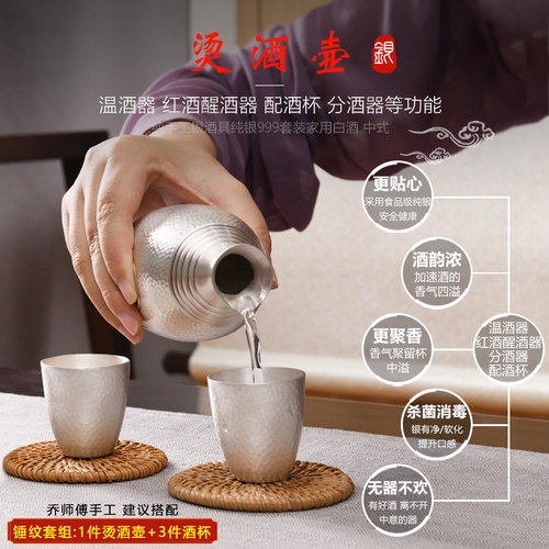 银酒壶999纯银白酒杯家用老式烫酒壶酒具酒器银酒杯1两小酒杯酒器 - 图1