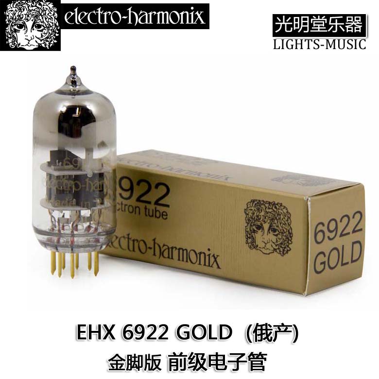 俄产 6922标准版前级电子管电子管效果器配件功放前级管-图0