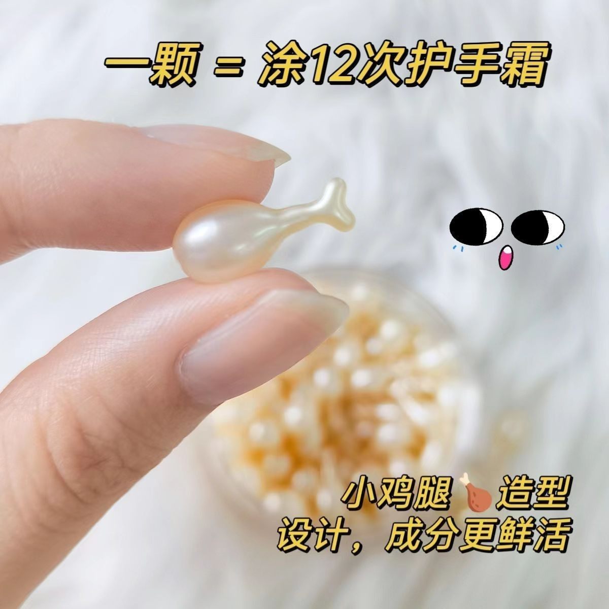 胶原蛋白手部次抛精华油滋润防开裂脱皮倒刺淡化手纹修护手霜胶囊,淘宝优惠券,粉丝福利购,淘宝优惠卷