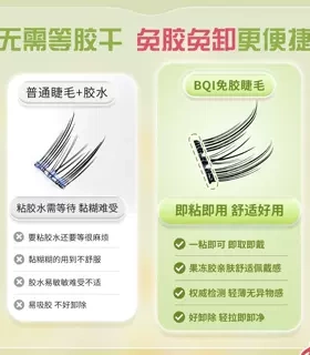 太阳花免胶假睫毛猫精灵睫毛懒人三部曲免卸自然仿真卷翘新手睫毛