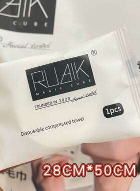 正品黑魔方一次性 压缩洗脸毛巾网格纹 便携超厚大片72粒/包 2857