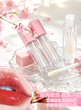 珠光透明唇蜜新款水光带唇油叠涂水感透亮唇油嘟嘟唇