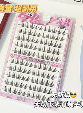 BQI免胶向日葵假睫毛女团芭比漫画眼浓密卷翘仿真跨境上下睫毛