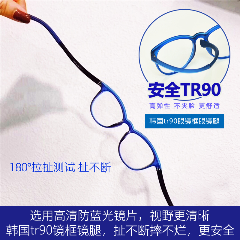 Eye protection of children's anti blue light glasses in Japan