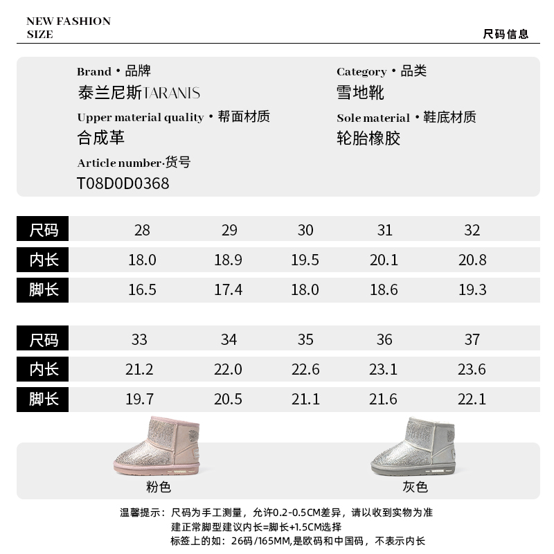 泰兰尼斯秋冬儿童雪地靴男女童加绒加厚保暖中大童防滑耐磨雪地靴_泰兰尼斯童鞋店_童鞋/婴儿鞋/亲子鞋