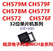 CH571F CH571F CH573F CH573F CH582M CH583M CH579M CH579M Board 32 Low Power Bluetooth MCU