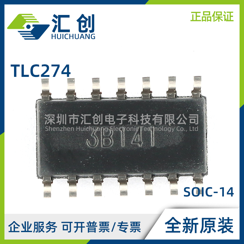 TLC274 CDB CDBR CDR CN CNS CNSR CPWR IDR IN IPWR 原装正品 - 图0