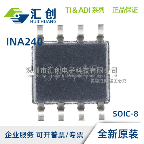 INA240 A1 A2 A3 A4 D DR PWR PW 精密电流检测放大器 全新原装 - 图0